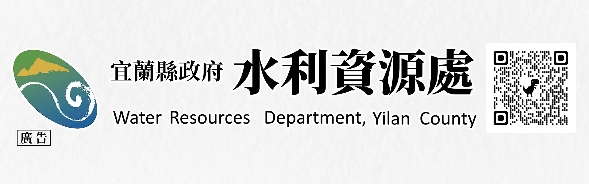 水利資源處